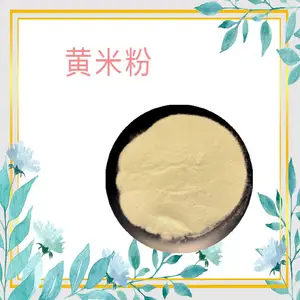黄米粉 黄米原粉 黄米提取物 全水溶 多种规格