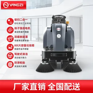 车间仓库物业小型扫地机S4