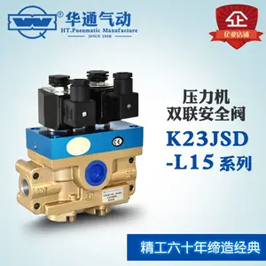 华通气动 压力机双联安全阀 K23JSD-15X 质保一年压力机安全守护