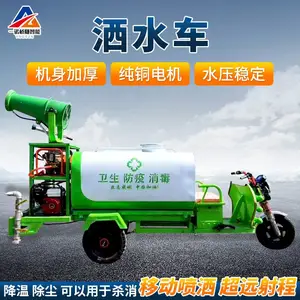 生产新能源雾炮喷洒车 电动三轮洒水车0.8立方1.5立方2立方洒水车