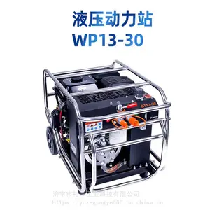 WP13-30汽油机液压动力站 便携式应急汽油机液压动力站