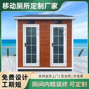 移动厕所-移动厕所批发厂家、西安移动厕所 厂家比价、优质供应商