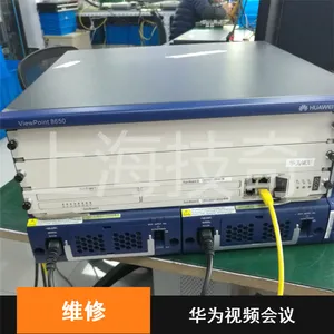 华为HUAWEI ViewPoint MCU视频会议 维修