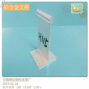 430铝合金支座 铝镁锰板支座 铝镁锰板T型支座