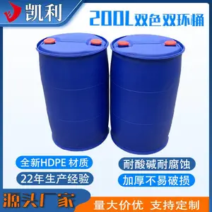 200L工业塑料桶200升蓝色化工桶200KG双环双色包装桶闭口堆码圆桶