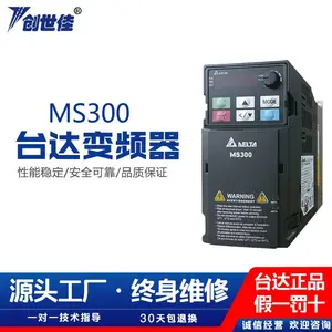 台达变频器 MS300 VFD2A7MS43ANSAA 0.75KW380V 矢量变频调速器