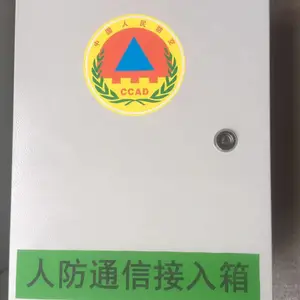 河北人防通信指挥系统信息接入箱