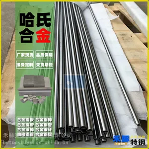 C-276钢棒Hastelloy C4哈氏合金圆钢C22合金黑皮棒B-2∕B-3光亮钢棒
