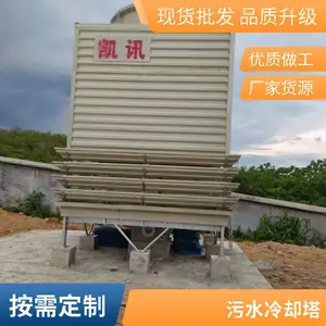 ��������ʽ��ȴ�� �����豸��ˮ�� ��ҵ����ȴˮ��