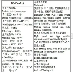 神农架成人纸尿裤设备厂家 全自动高速生产