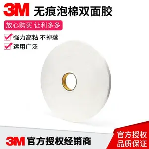 3M4959双面胶|3M4959泡棉双面胶|3MVHB4959双面胶