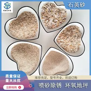 ������ ������ ˮ��������ʯӢɰ �����ȫ 2-4mm 4-8mm ��̩��