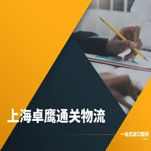 进口挪威单晶硅片报关公司,贴心的物流通关平台