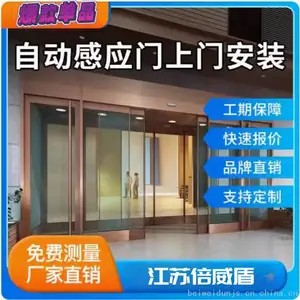 平移门定做感应门电动门玻璃门自动门安装门禁系统
