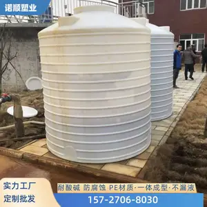 果园储水桶 山林灌溉蓄水桶 5吨塑料水箱滚塑一体成型无焊缝