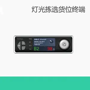 SMD施迈德DPS货架电子拣选系统 PTL电子标签SL-P7
