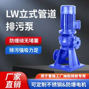 LW直立式排污泵直立式废水离心泵80LW60-18-5.5