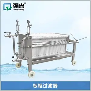 医药制药多层方形粉尘板框聚丙烯 硅藻土过滤器 压滤机