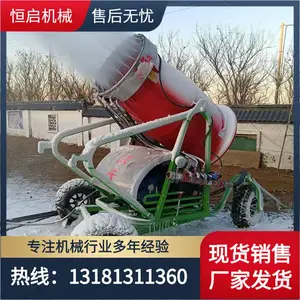 大型滑雪场用人工造雪机 户外大功率造雪设备 360度旋转飘雪机