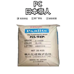 日本帝人 PC L-1225R PANLITE 耐热级 光学级 高流动性 易脱模 通用