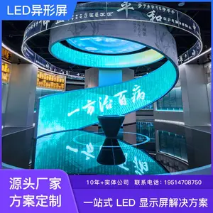 led柔性曲面直线异形屏p2.5p3圆柱屏室内户外广告透明显示3D触摸屏展厅