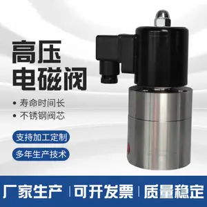 加工定制机械设备水气油用不锈钢切断阀 螺纹超高压燃气电磁阀