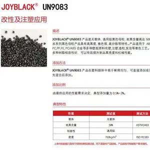 九彩UN无载体高含量万能母粒通用型
