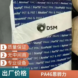 PA4T恩骅力F12 加纤40 无卤阻燃 注塑成型 高增强 耐高温 汽车