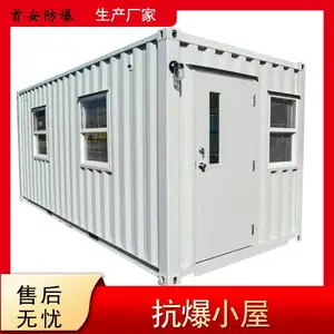 首安抗爆小屋,抗爆庇护所,危化品暂存库厂家为您提供一站式服务