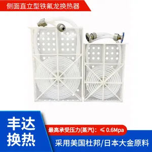 特氟龙热交换器 耐酸碱 耐高温 可通蒸汽 PVDF框架