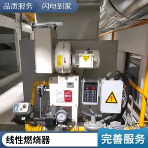 线型燃烧器 燃烧升温天然气线性烧嘴 钛白粉烘干加热燃烧器厂家