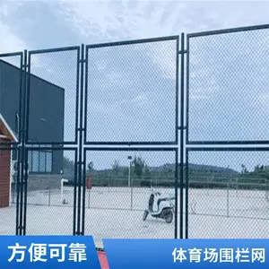球场围网 抗冲击放攀爬学校体育场围网 小区工厂运动篮球场围网厂家
