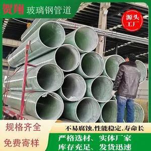 FRP玻璃钢管道生产厂家 玻璃钢夹砂管道排污管道 玻璃钢通风管道