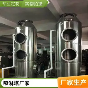 宏盼环保HPPL655净化塔有机废气处理设备生产 安装 售后