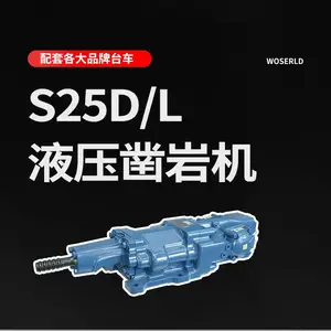 S25D/L台车凿岩机适用于掘进采矿钻车沃思德已配套各大主机厂