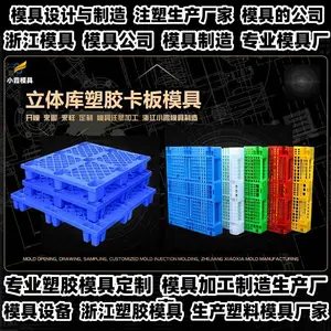 黄岩模具制作厂黄岩模具制造厂家