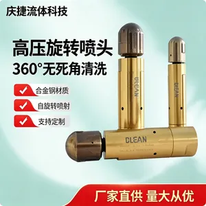 360 度旋转喷头 高压管道清洗喷嘴 储罐换热器内壁除垢冲洗支持非标