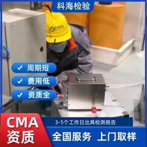 ��ҵ���鸯ʴ�Լ�� ʳƷ�������ȼ�� ����CMA����