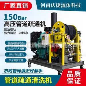 150公斤高压管道疏通机 电动水老鼠专业下水管道清洗 汽柴油疏通