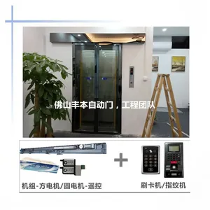 顺德【丰本】自动门，专业包框自动门安装，维修，咨询