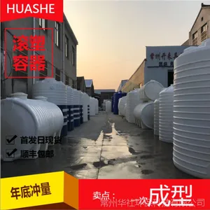 ��ͨ������ĸҺ�����20������pe���ܴ�Ͱ���绯��������װ��