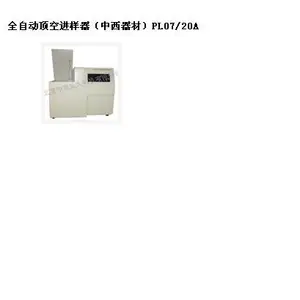 空进样器(器材) 型号:L07/20A 库号:M210499