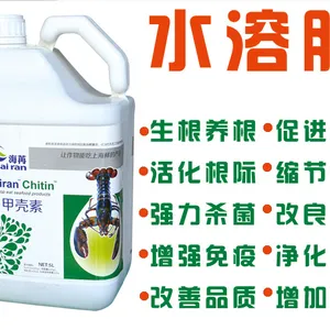 海苒水溶肥生产厂家 5kg装冲施肥 蔬菜果树专用 有机肥料 甲壳素