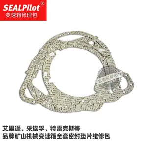 矿山机械用艾里逊变速箱密封垫片修理包特雷克斯terex,北方重汽