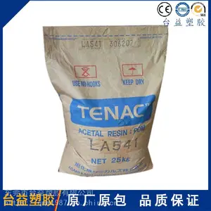 pom 2010 旭化成 增韧pom 高抗冲击滑雪绑扎件专用pom