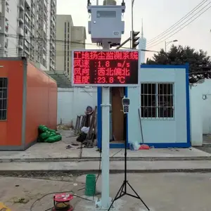 热卖CCEP/CPA认证工地扬尘在线监测pm2.5pm10噪音风速温湿度检测仪