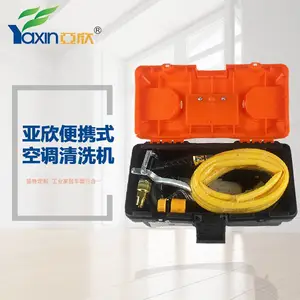 亚欣便携式空调清洗机 YX-QXJ-IV