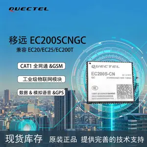 EC200SCNGC-N06-SGNSA 移远4G模块 数据&模拟语音&GPS