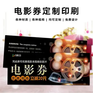 聚鑫 优惠兑换券 现金抵扣券 抽奖券 礼品券 工厂定制印刷