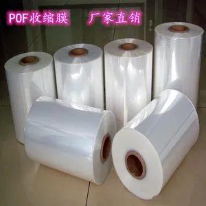 塑封包装膜 热缩膜 高透明度pof全封裹包膜